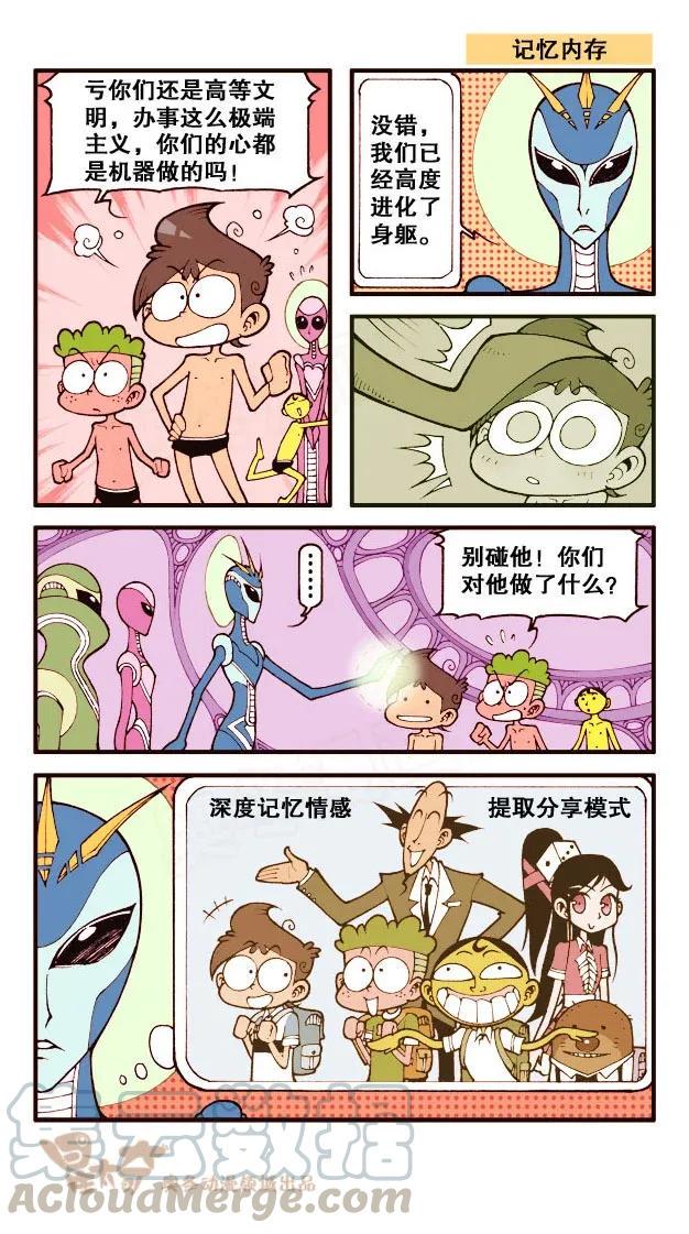 星太奇韩漫全集-星之223 等着挨揍吧，小子！无删减无遮挡章节图片 