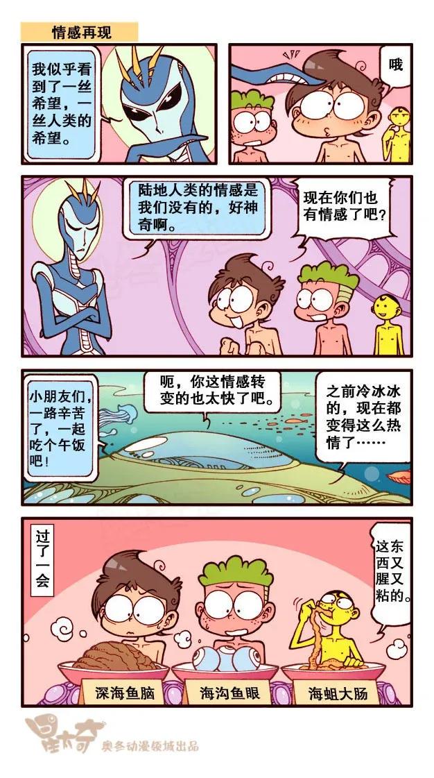 星太奇韩漫全集-星之223 等着挨揍吧，小子！无删减无遮挡章节图片 