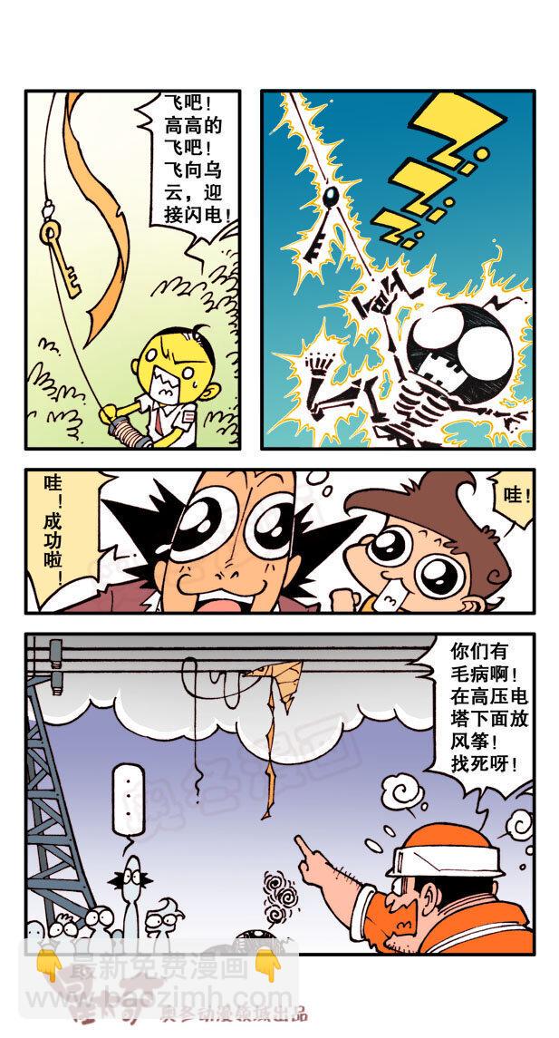 星太奇韩漫全集-星之3 最吓人的鬼故事无删减无遮挡章节图片 