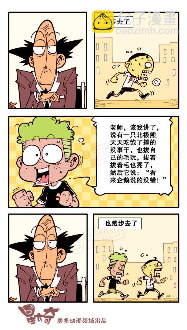 星太奇韩漫全集-星之3 最吓人的鬼故事无删减无遮挡章节图片 