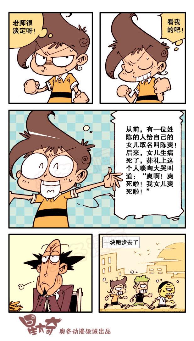 星太奇韩漫全集-星之3 最吓人的鬼故事无删减无遮挡章节图片 