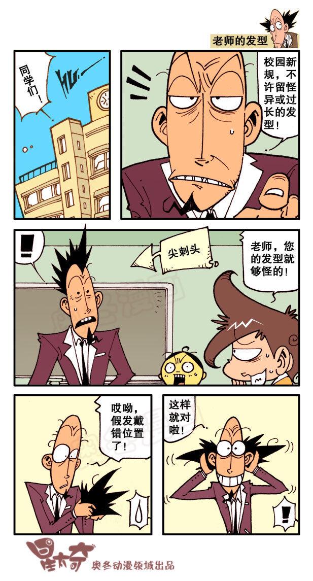 星太奇韩漫全集-星之3 最吓人的鬼故事无删减无遮挡章节图片 