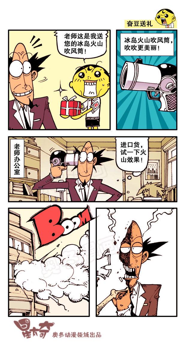 星太奇韩漫全集-星之3 最吓人的鬼故事无删减无遮挡章节图片 