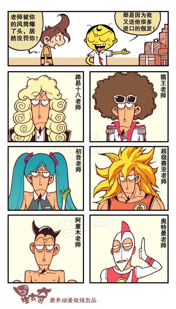 星太奇韩漫全集-星之3 最吓人的鬼故事无删减无遮挡章节图片 
