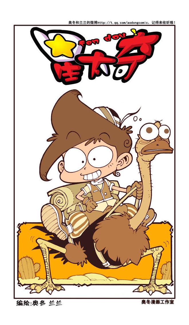 星太奇韩漫全集-星之21 白雪公主无删减无遮挡章节图片 