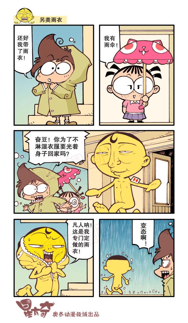 星太奇韩漫全集-星之21 白雪公主无删减无遮挡章节图片 
