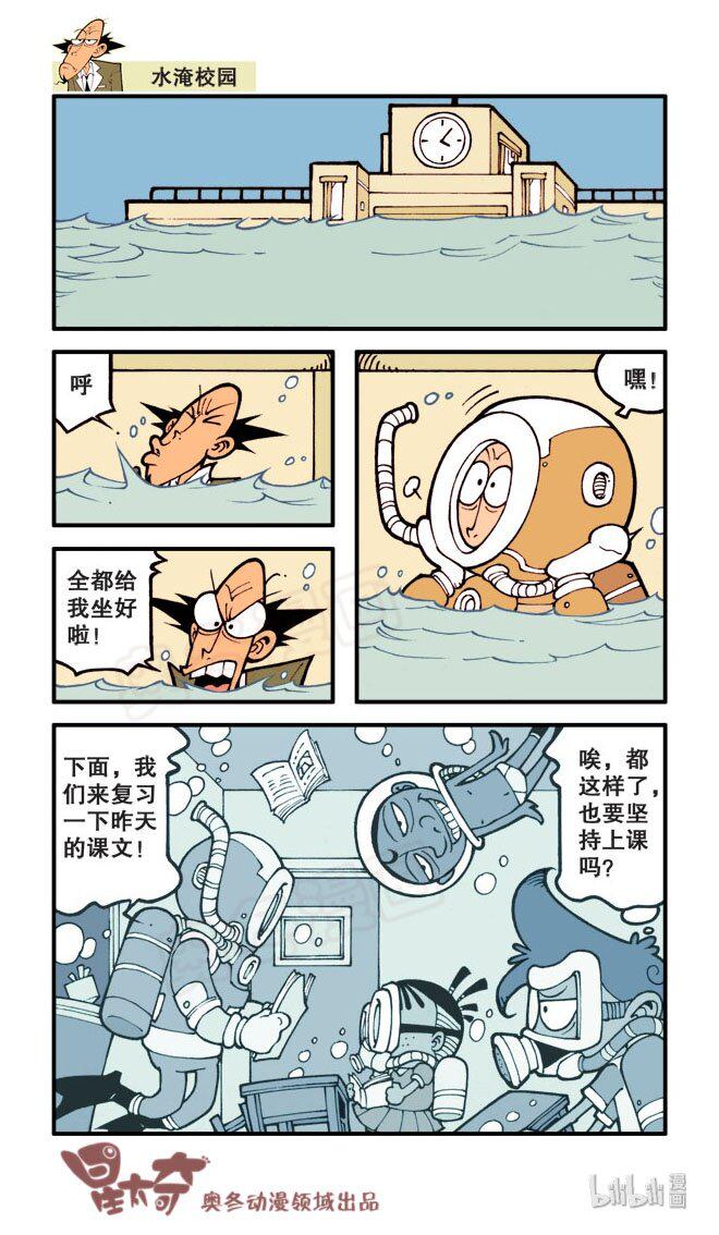 星太奇韩漫全集-星之21 白雪公主无删减无遮挡章节图片 