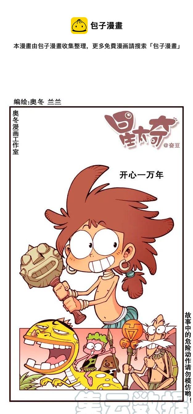 星太奇韩漫全集-星之224 鬼故事大赛无删减无遮挡章节图片 