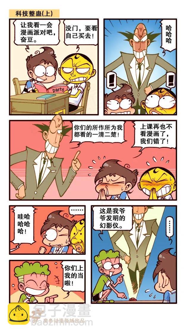 星太奇韩漫全集-星之224 鬼故事大赛无删减无遮挡章节图片 