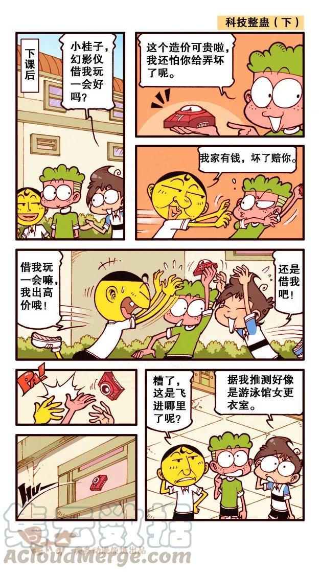 星太奇韩漫全集-星之224 鬼故事大赛无删减无遮挡章节图片 