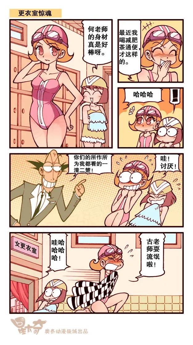 星太奇韩漫全集-星之224 鬼故事大赛无删减无遮挡章节图片 