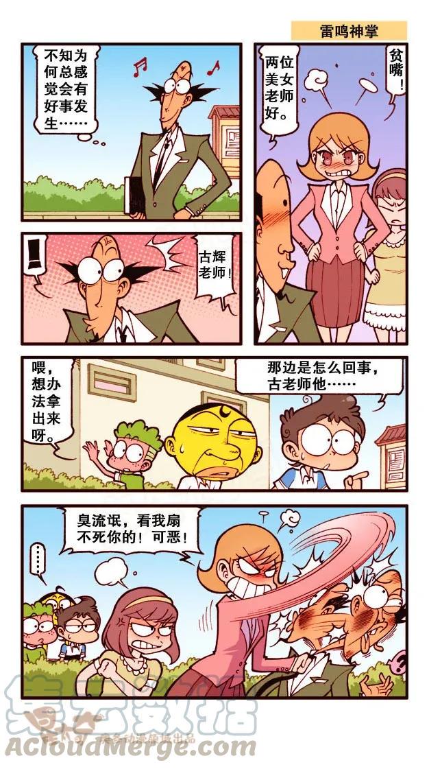 星太奇韩漫全集-星之224 鬼故事大赛无删减无遮挡章节图片 