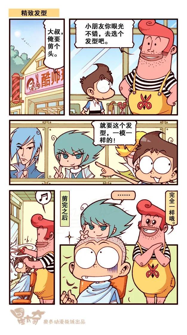 星太奇韩漫全集-星之224 鬼故事大赛无删减无遮挡章节图片 