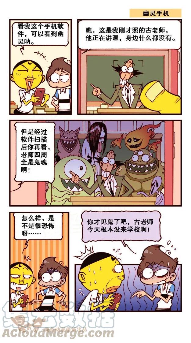 星太奇韩漫全集-星之224 鬼故事大赛无删减无遮挡章节图片 