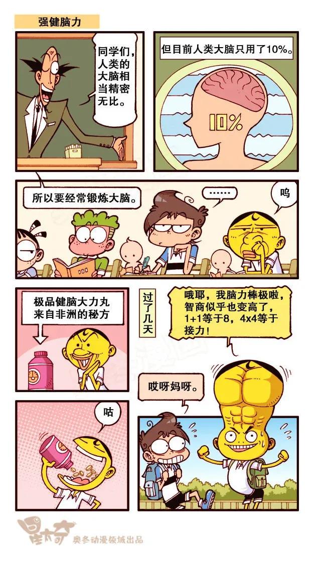 星太奇韩漫全集-星之224 鬼故事大赛无删减无遮挡章节图片 