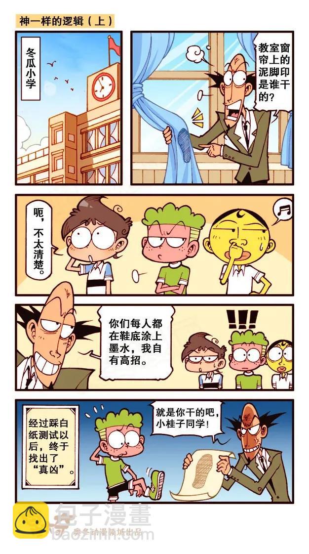 星太奇韩漫全集-星之225 奋豆变帅哥无删减无遮挡章节图片 