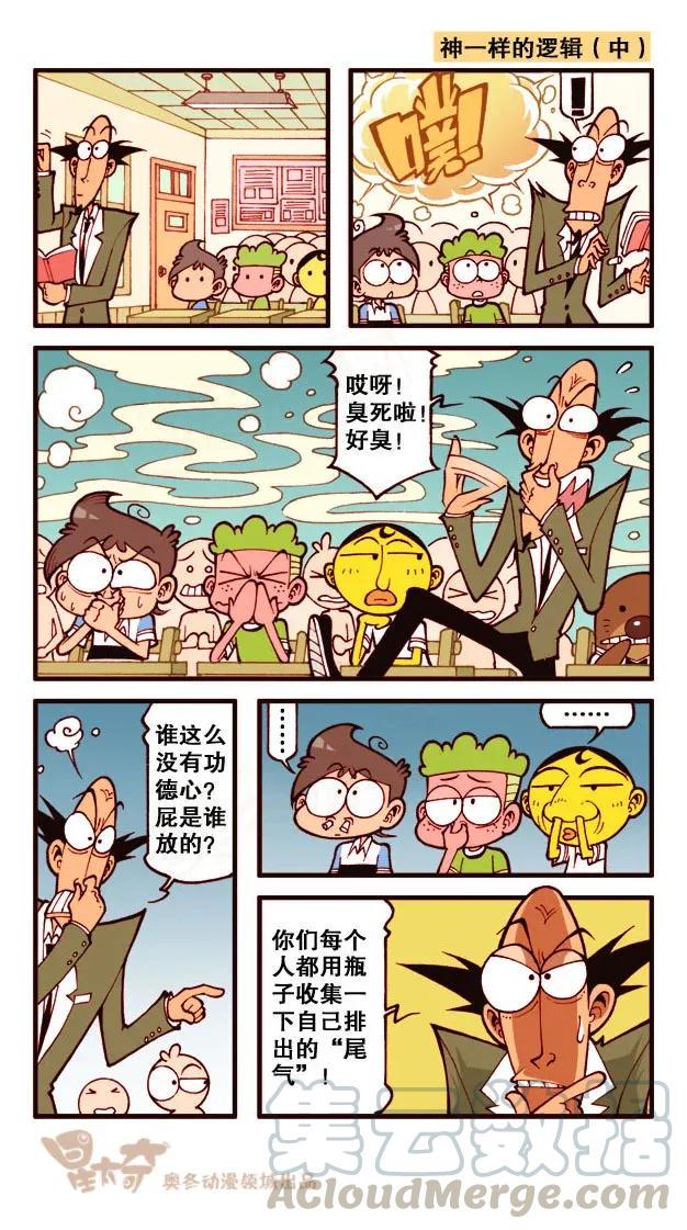 星太奇韩漫全集-星之225 奋豆变帅哥无删减无遮挡章节图片 
