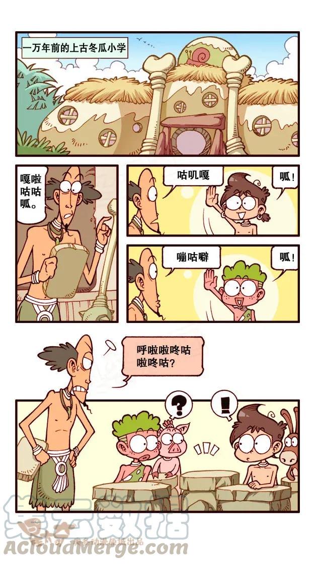 星太奇韩漫全集-星之225 奋豆变帅哥无删减无遮挡章节图片 