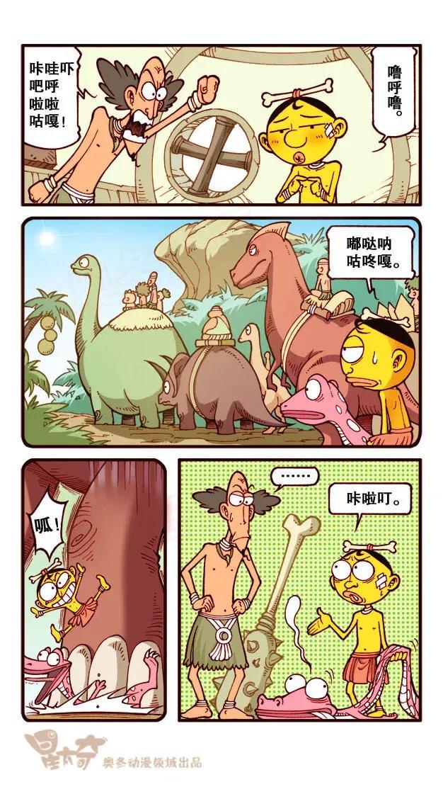 星太奇韩漫全集-星之225 奋豆变帅哥无删减无遮挡章节图片 