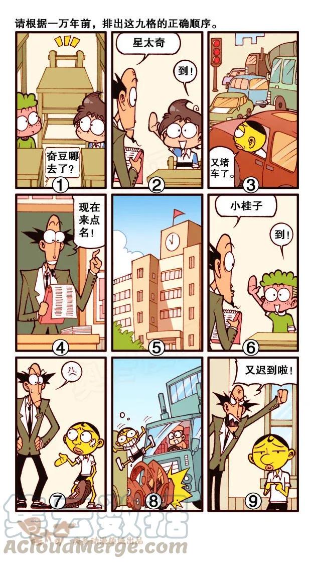 星太奇韩漫全集-星之225 奋豆变帅哥无删减无遮挡章节图片 