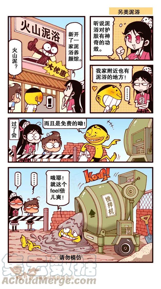 星太奇韩漫全集-星之226 不用问我名和姓，我叫奋豆。无删减无遮挡章节图片 