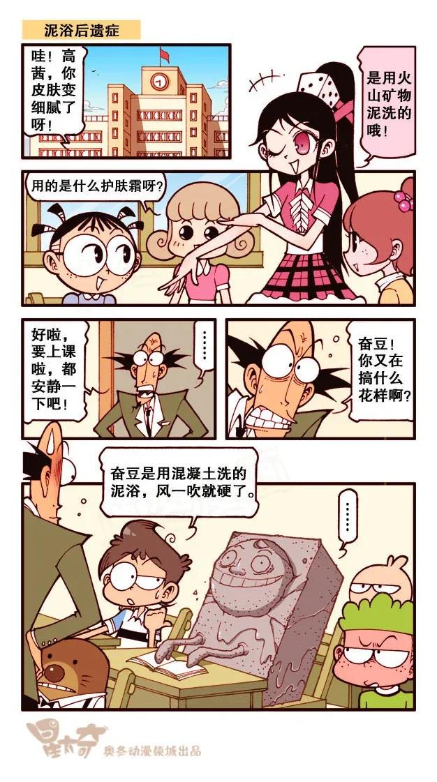 星太奇韩漫全集-星之226 不用问我名和姓，我叫奋豆。无删减无遮挡章节图片 