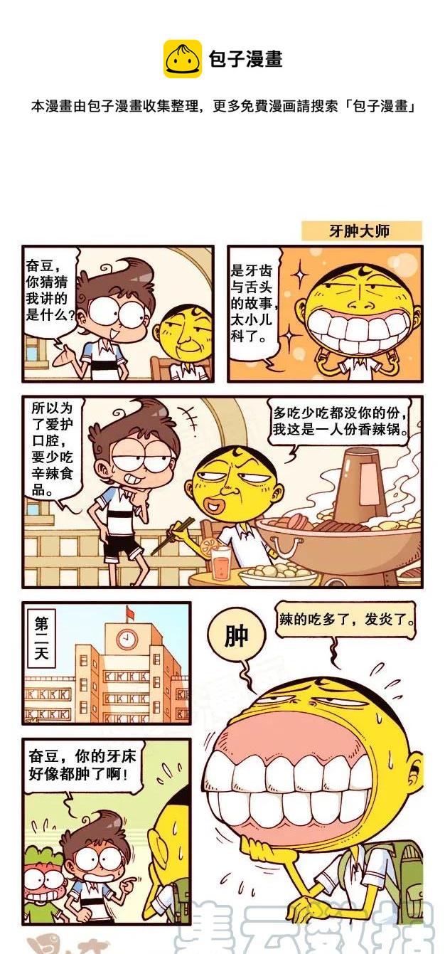 星太奇韩漫全集-星之227 幸福的三口之家无删减无遮挡章节图片 
