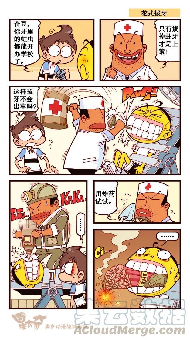 星太奇韩漫全集-星之227 幸福的三口之家无删减无遮挡章节图片 