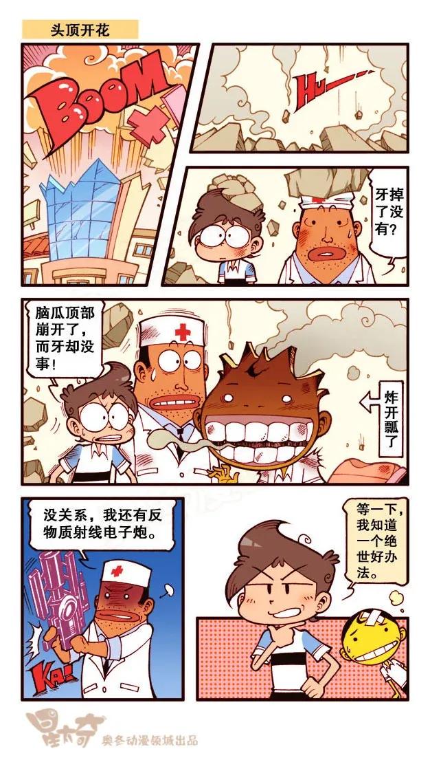 星太奇韩漫全集-星之227 幸福的三口之家无删减无遮挡章节图片 