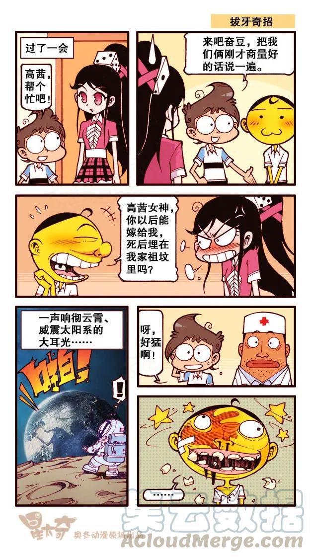 星太奇韩漫全集-星之227 幸福的三口之家无删减无遮挡章节图片 
