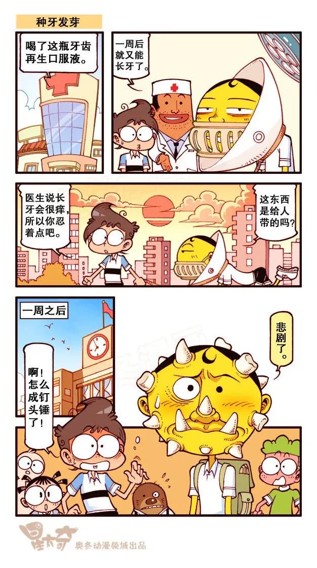 星太奇韩漫全集-星之227 幸福的三口之家无删减无遮挡章节图片 