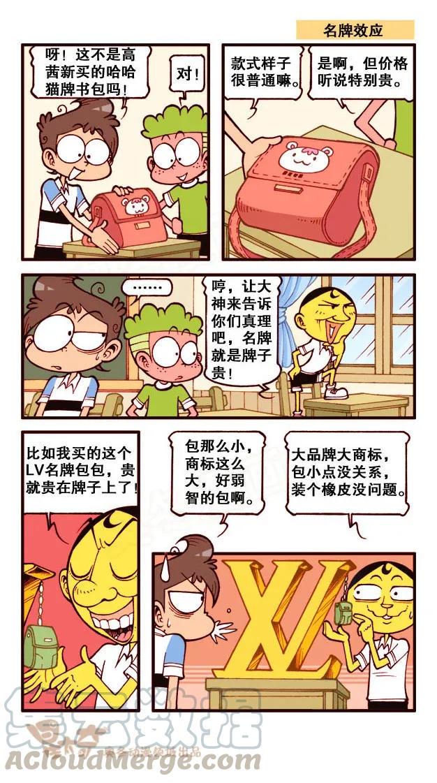 星太奇韩漫全集-星之227 幸福的三口之家无删减无遮挡章节图片 