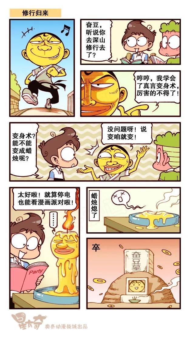 星太奇韩漫全集-星之227 幸福的三口之家无删减无遮挡章节图片 