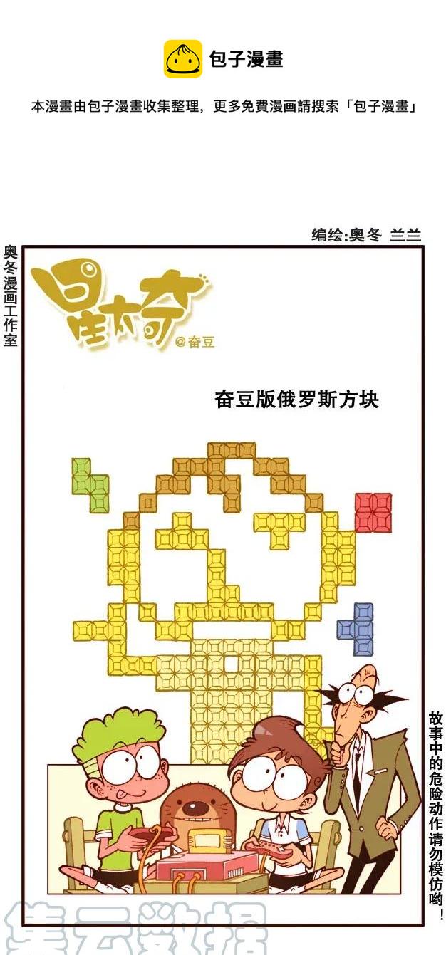 星太奇韩漫全集-星之228 钓鱼趣事无删减无遮挡章节图片 