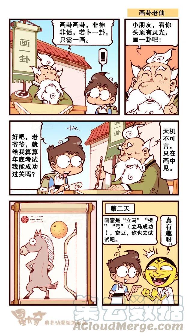 星太奇韩漫全集-星之228 钓鱼趣事无删减无遮挡章节图片 