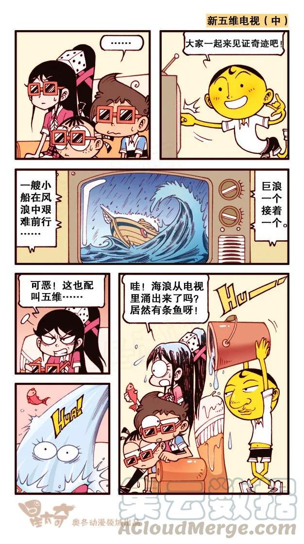 星太奇韩漫全集-星之228 钓鱼趣事无删减无遮挡章节图片 