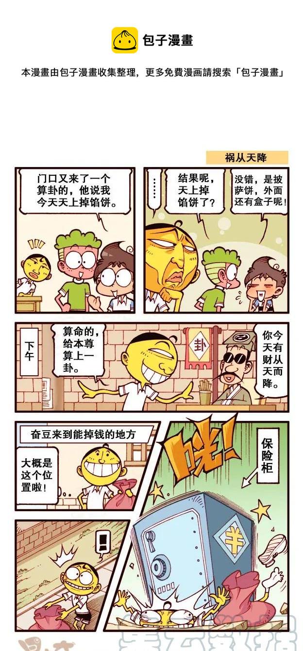 星太奇韩漫全集-星之229 神来仙去1——求仙问道无删减无遮挡章节图片 