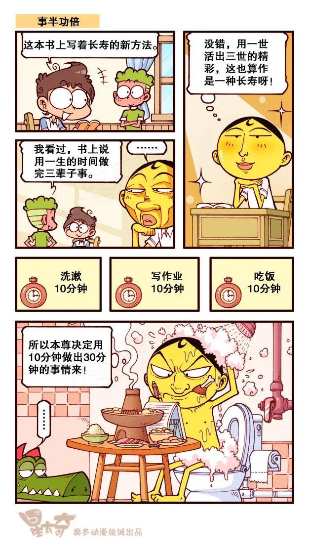 星太奇韩漫全集-星之229 神来仙去1——求仙问道无删减无遮挡章节图片 