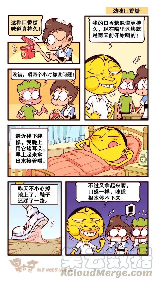 星太奇韩漫全集-星之229 神来仙去1——求仙问道无删减无遮挡章节图片 