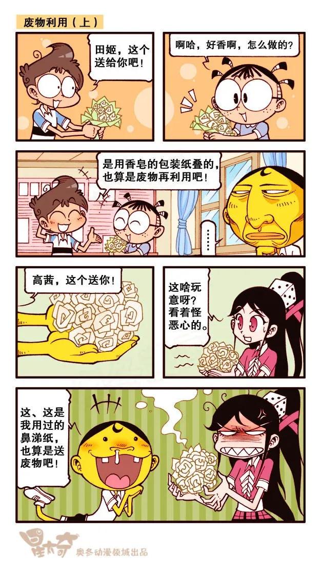 星太奇韩漫全集-星之229 神来仙去1——求仙问道无删减无遮挡章节图片 