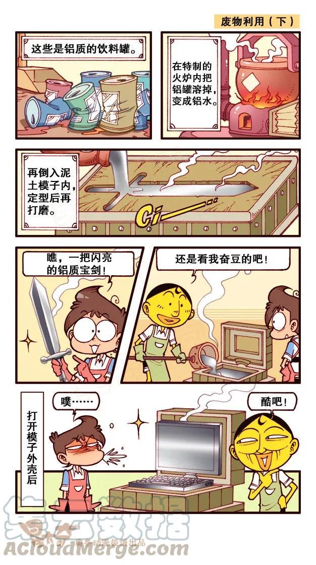 星太奇韩漫全集-星之229 神来仙去1——求仙问道无删减无遮挡章节图片 