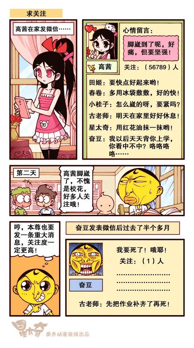 星太奇韩漫全集-星之229 神来仙去1——求仙问道无删减无遮挡章节图片 