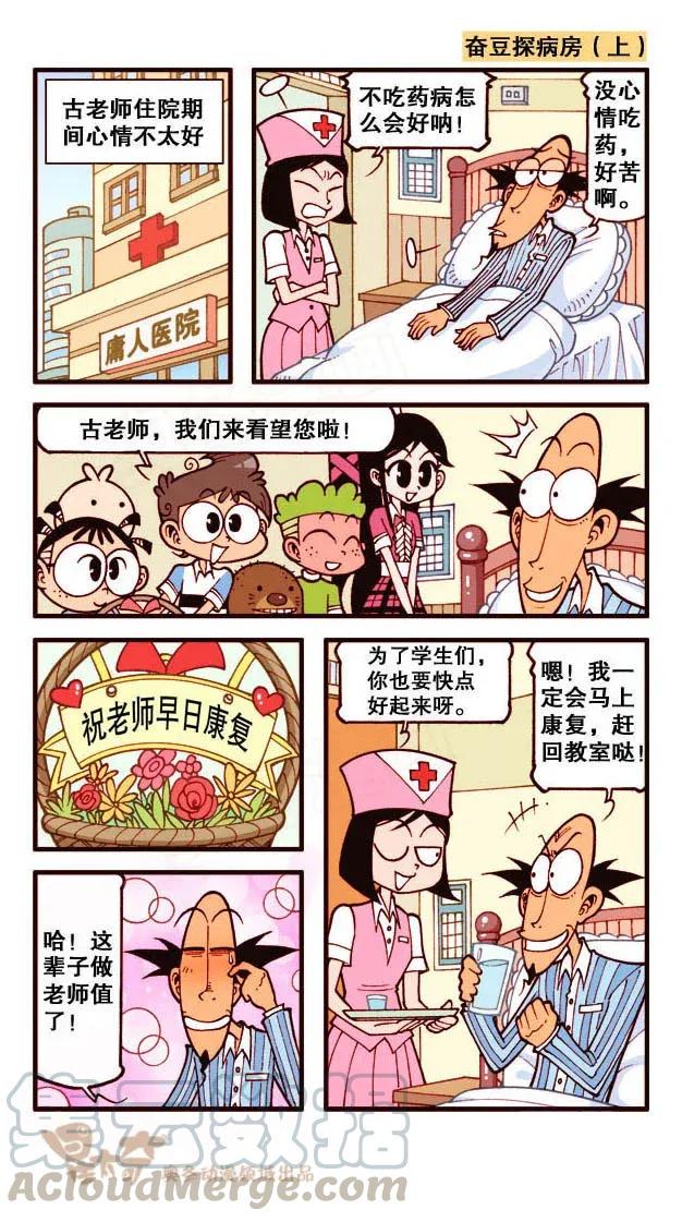 星太奇韩漫全集-星之229 神来仙去1——求仙问道无删减无遮挡章节图片 