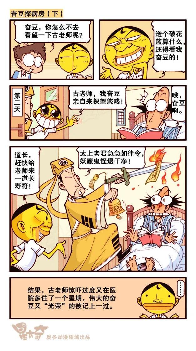 星太奇韩漫全集-星之229 神来仙去1——求仙问道无删减无遮挡章节图片 
