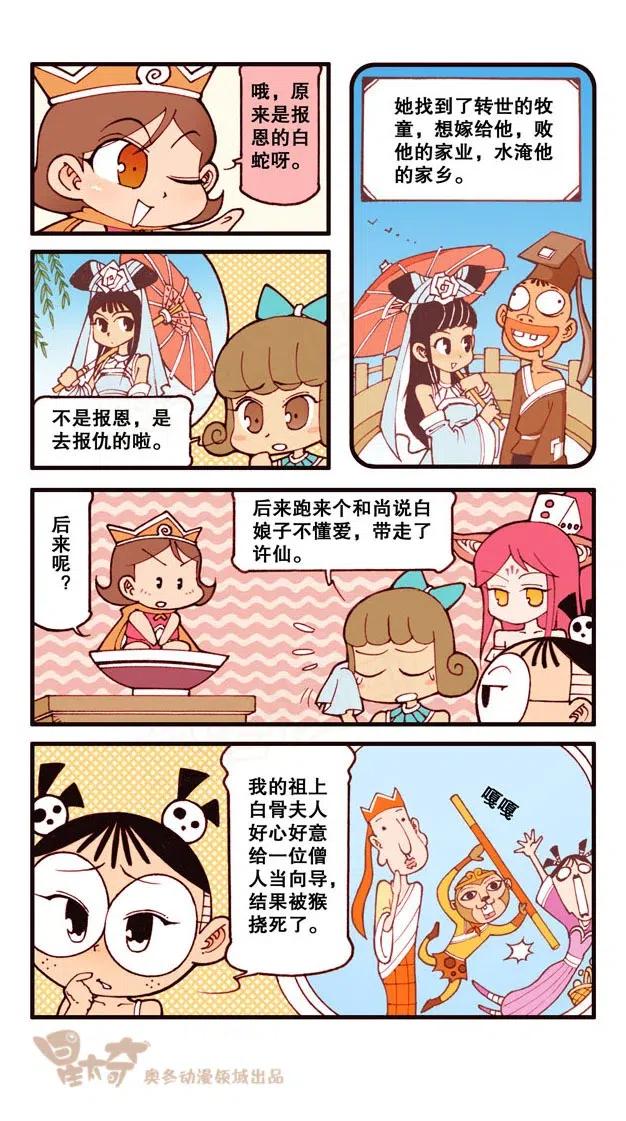 星太奇韩漫全集-星之230 神来仙去2——扩招学生无删减无遮挡章节图片 