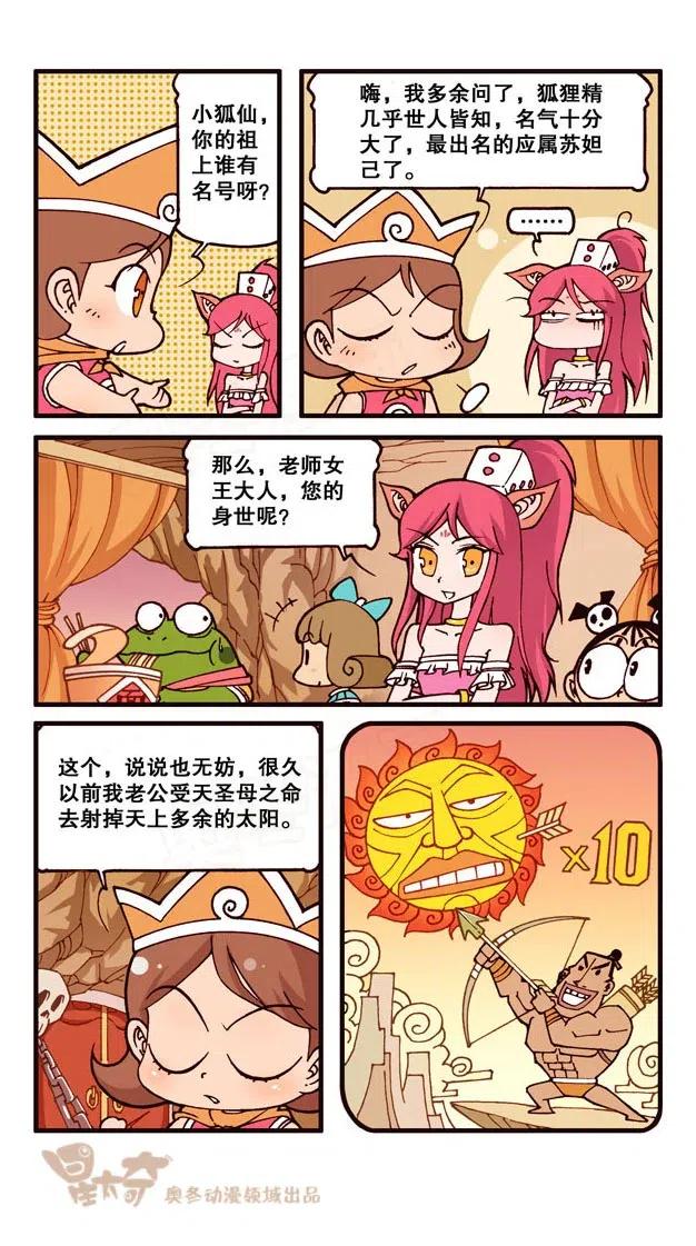 星太奇韩漫全集-星之230 神来仙去2——扩招学生无删减无遮挡章节图片 