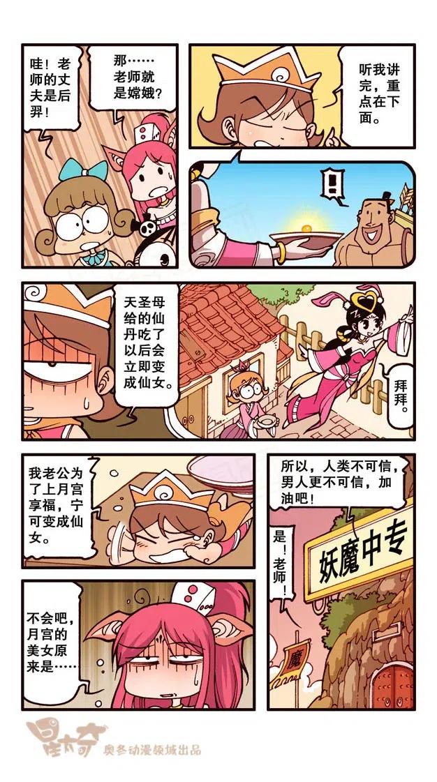 星太奇韩漫全集-星之230 神来仙去2——扩招学生无删减无遮挡章节图片 