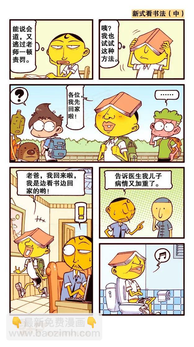 星太奇韩漫全集-星之230 神来仙去2——扩招学生无删减无遮挡章节图片 