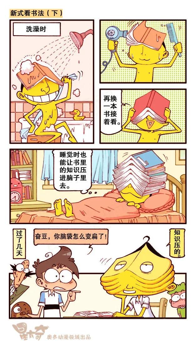 星太奇韩漫全集-星之230 神来仙去2——扩招学生无删减无遮挡章节图片 