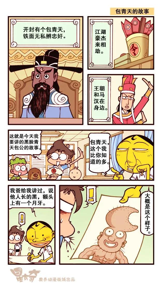 星太奇韩漫全集-星之230 神来仙去2——扩招学生无删减无遮挡章节图片 